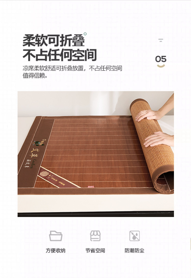 竹席凉席宿舍单人床席夏季天儿童冰丝席子2025新款详情13