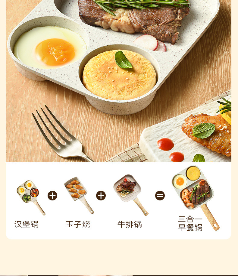 麦饭石培根牛排平底锅家用早餐锅煎蛋神器不粘三合一鸡蛋汉堡锅详情19