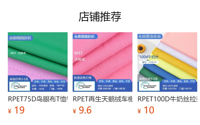 黄色RPET空气层压花面料空气层布料面料详情1