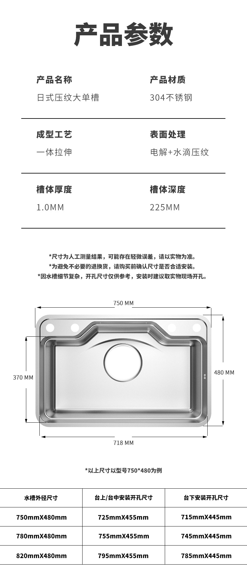 SUS304日式大单槽水槽不锈钢厨房水槽日式洗菜盆洗碗槽洗菜池压纹详情9