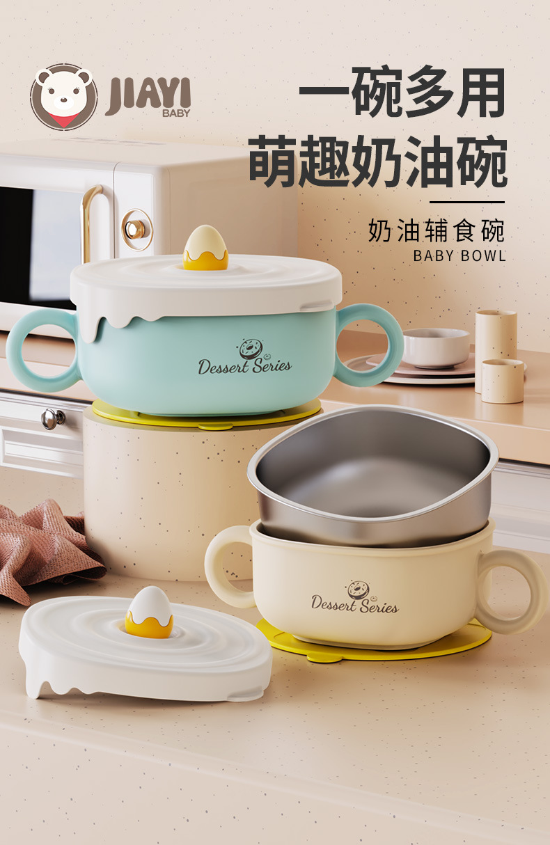 婴儿辅食碗316不锈钢碗可爱宝宝碗家用防摔双耳碗儿童吃饭碗批发详情3
