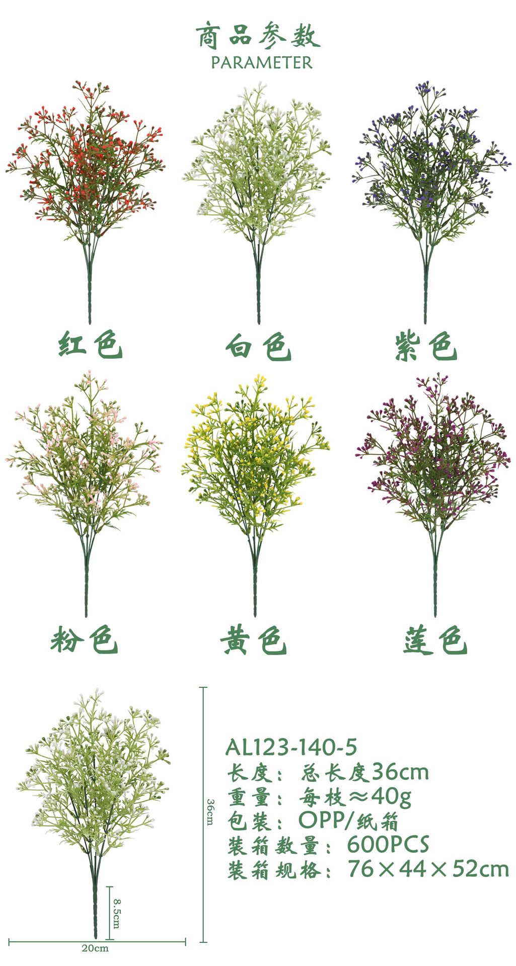 仿真花小雪果塑料小草假花假草家居户外装饰摆件道具仿真绿植批发详情3