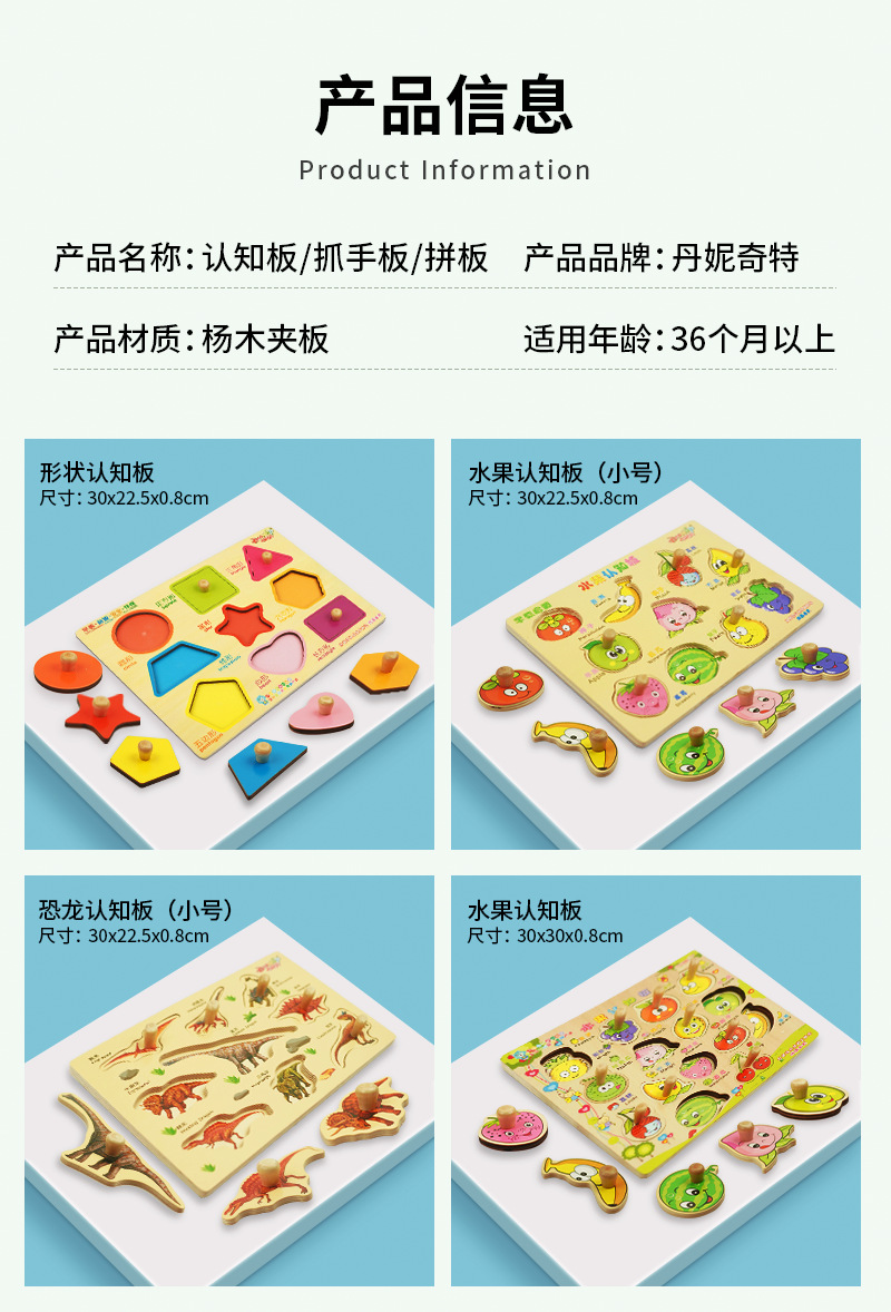 蒙氏早教益智玩具婴儿童忙碌板宝宝教具精细动作训练手抓板认知板详情8