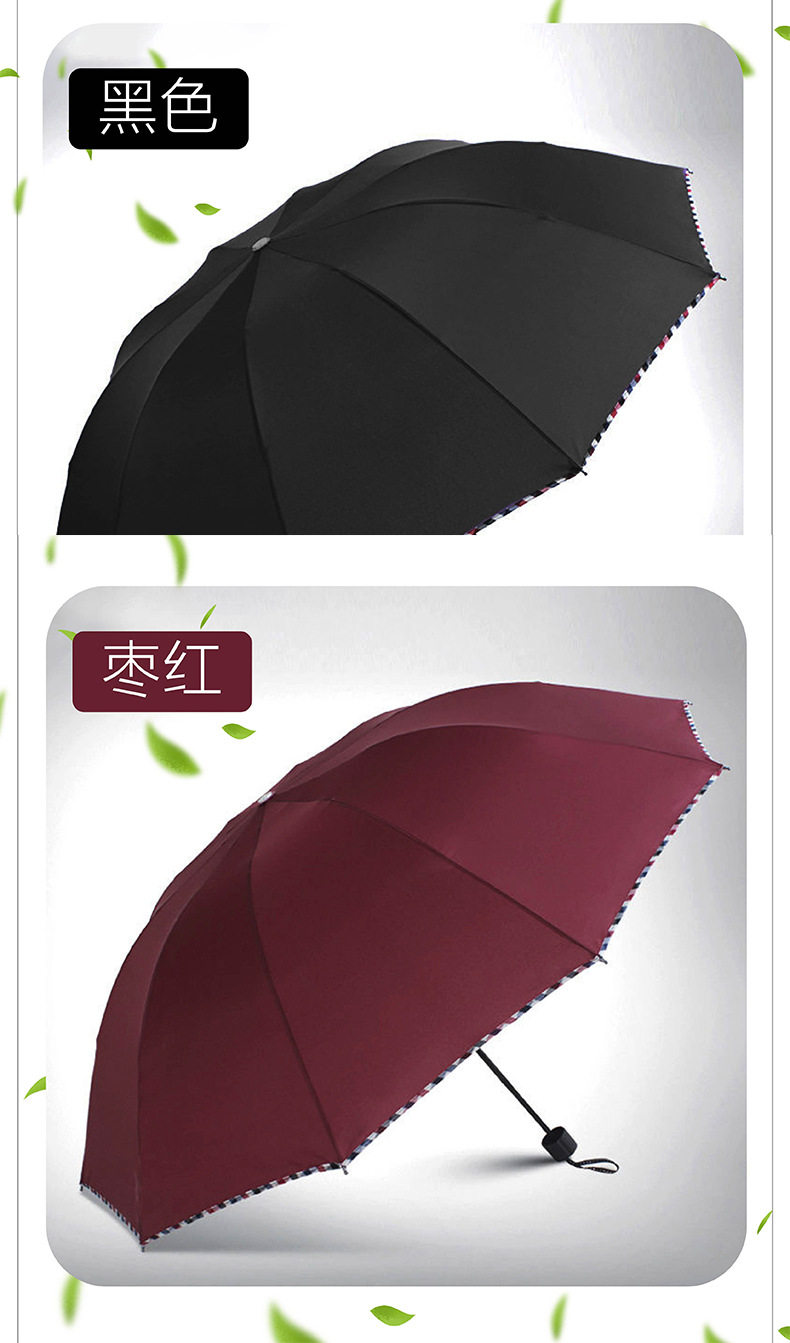 10骨黑胶包边商务伞 英伦风加大遮雨晴雨伞 印LOGO礼品广告遮阳伞详情11