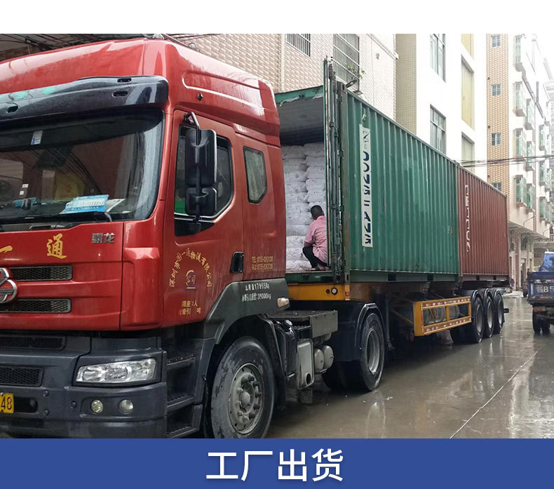 工厂工厂出货