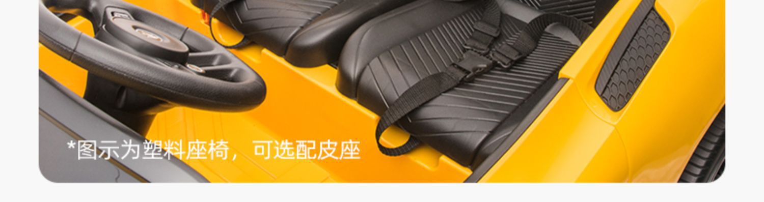 玛莎正版拉蒂MC20双座儿童电动车四轮宝贝玩具车可坐双人儿童电动详情40