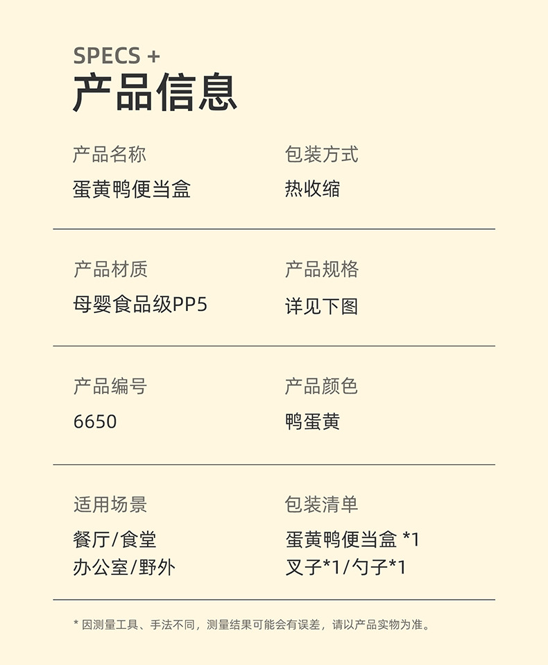 卡通儿童饭盒学生白领微波炉野餐保鲜餐盒大容量小黄鸭密封便当盒详情1