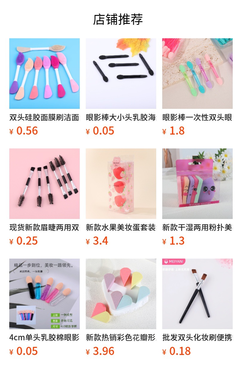 新款单支眼影刷斜头刷迷你便携式扁头眼影棒唇刷美妆工具厂家直销详情1