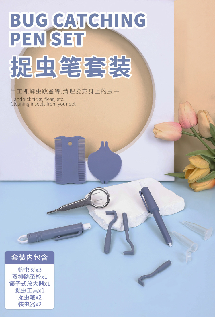 Pet insect-catching pen set, tick holder, lice removal set, flea holder, pet supplies, lice removal and cleaning pic 1