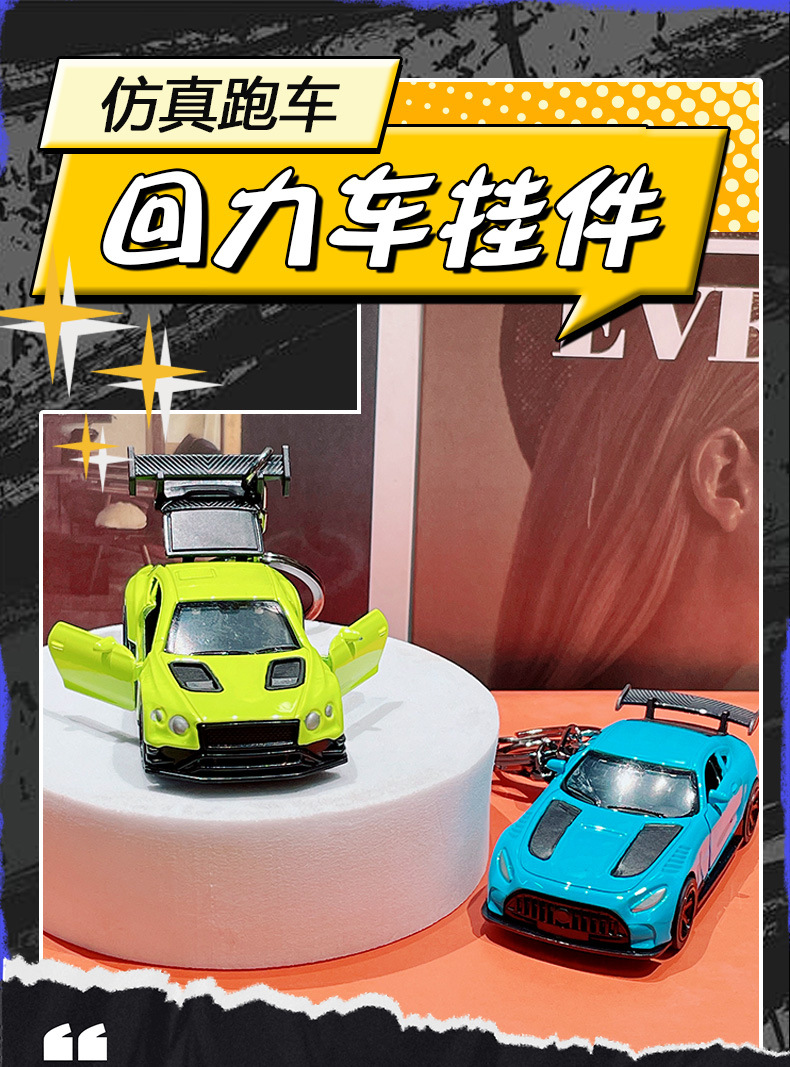 Wholesale of creative cartoon simulation sports car models, keychains, couple car bags, pendants, key chains, pendants and gifts pic 3