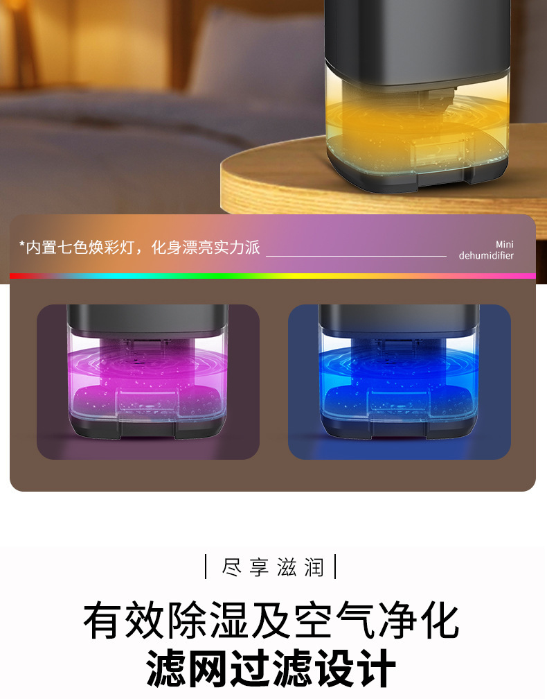 350ml/D dehumidifier, household bedroom silent small dehumidifier, mini moisture-proof dehumidifier for dehumidification pic 9