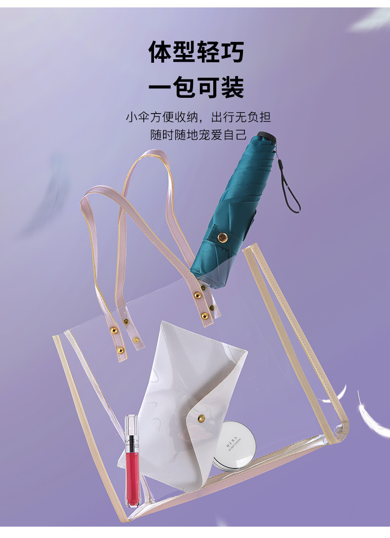 超轻伞羽毛伞小巧便携太阳伞防紫外线三折晴雨两用铅笔伞详情4