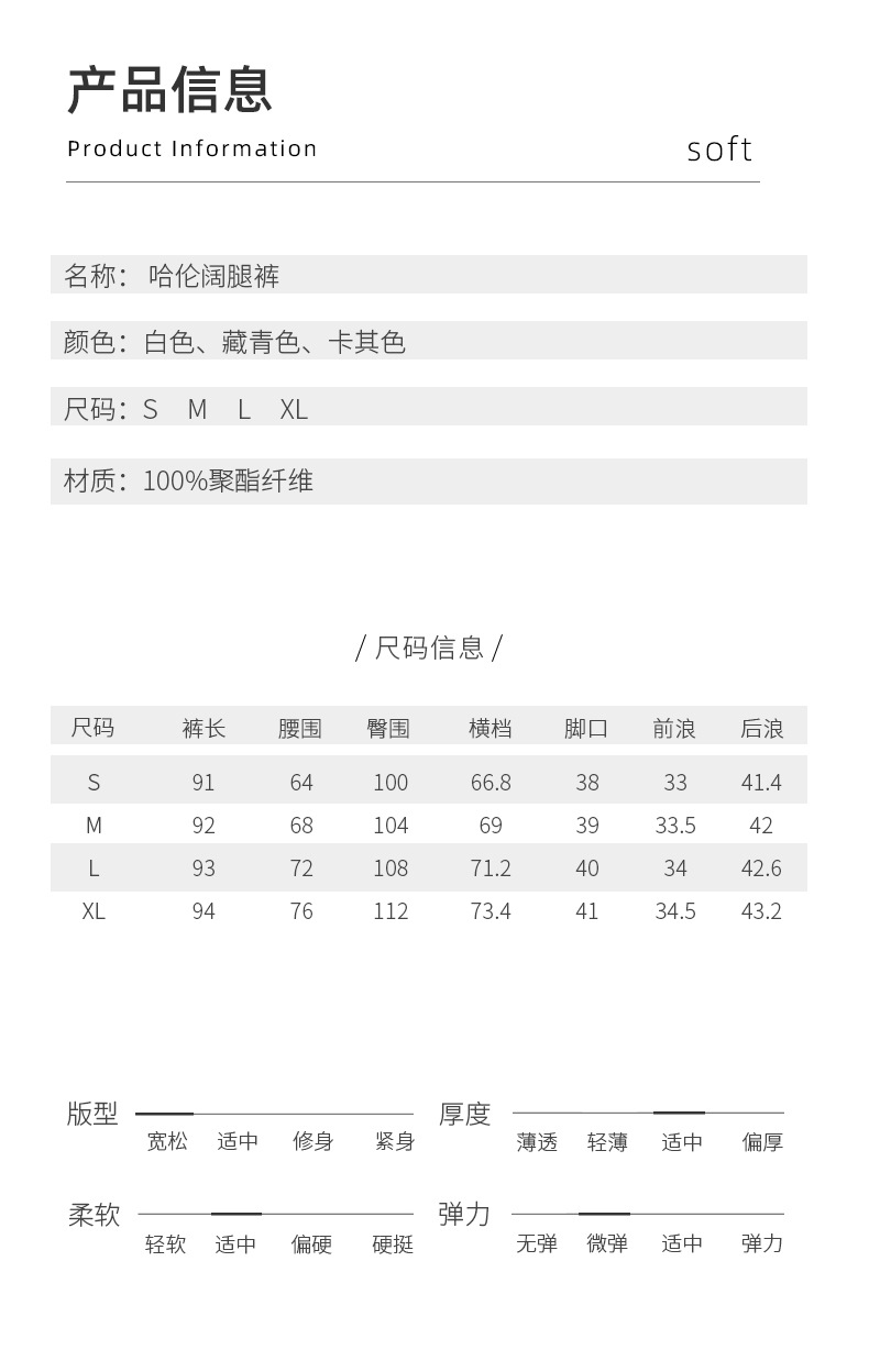 香蕉裤九分裤梨形身材休闲裤女夏季新款松紧腰弧形宽松抗皱镰刀裤详情6