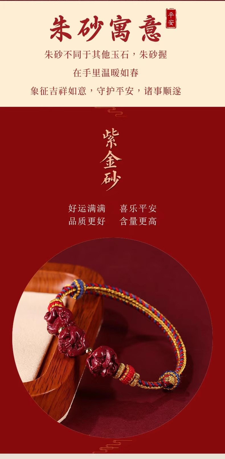 2025蛇年红绳手链朱砂紫金砂手编绳手串男女情侣礼物属鼠马鸡蛇龙详情8