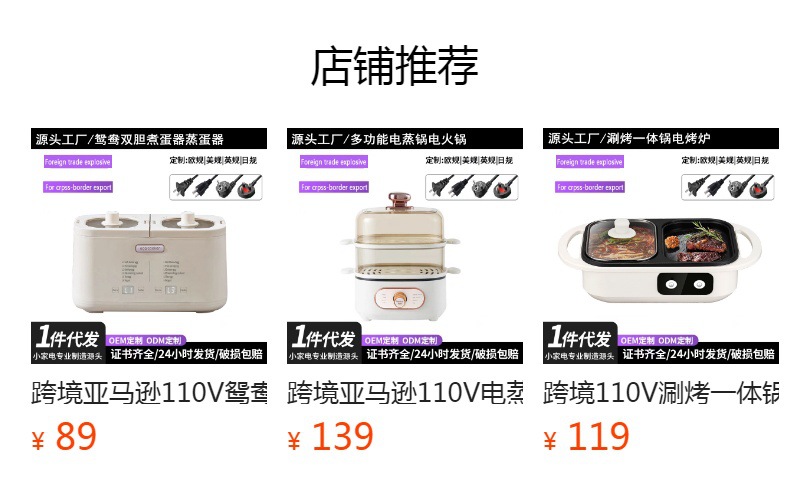 跨境亚马逊110V华夫饼机三明治机早餐机烤面包机小家电煎牛排机详情1