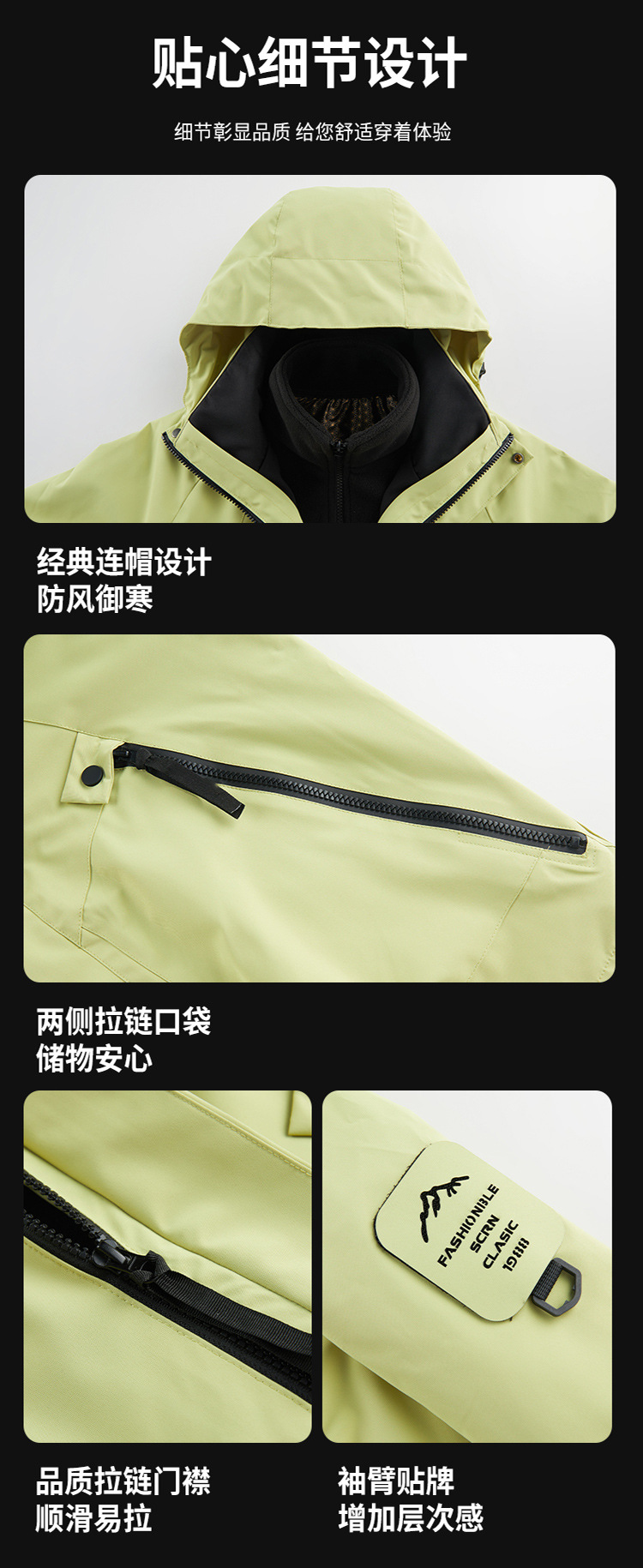 新款冲锋衣女三合一防风防水户外登山服男可拆卸外套团购定制logo详情13
