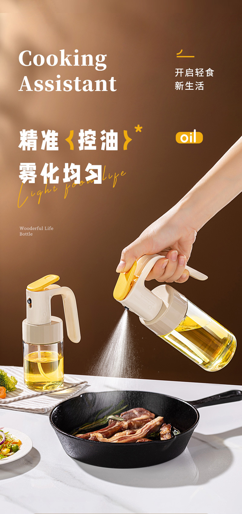 喷油壶玻璃厨房家用空气炸锅喷油瓶食用油喷壶喷雾瓶雾化雾状油罐详情1