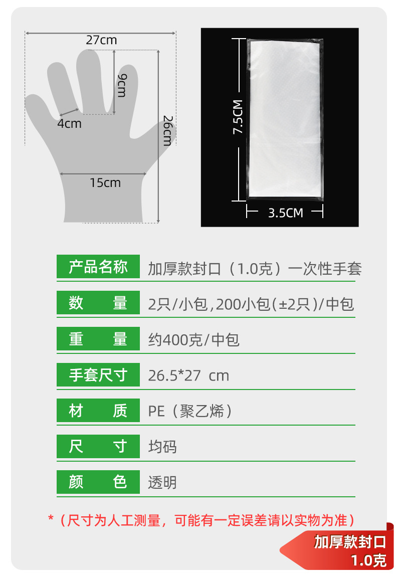 一次性手套独立包装一包两只食品级餐饮厨房透明塑料pe独包小包详情15