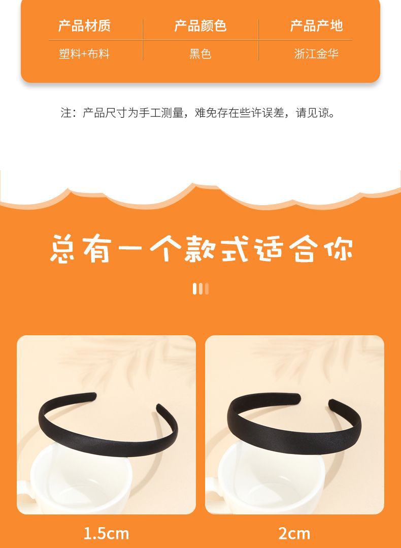 Black tinted DIY hair band accessories in stock, solid color handcrafted anti-slip hair band, all-inclusive hair accessory material for children and girls pic 7
