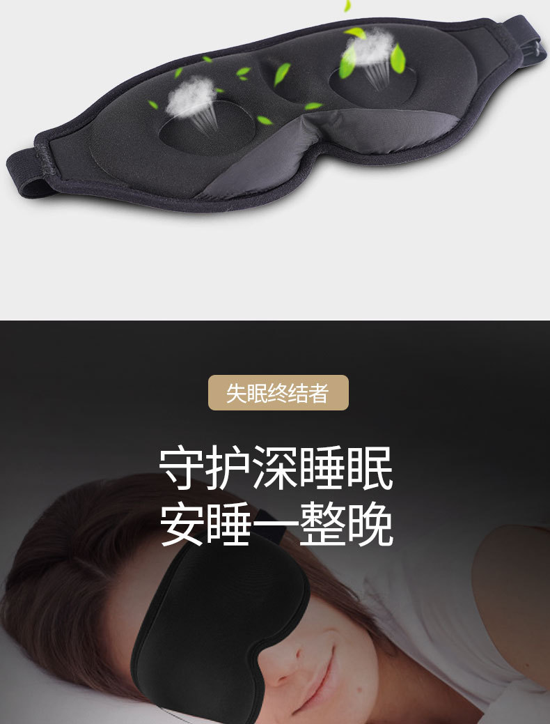 亚马逊热卖3d眼罩鼻翼午休不压眼旅行遮光慢回弹睡眠眼罩现货工厂详情8