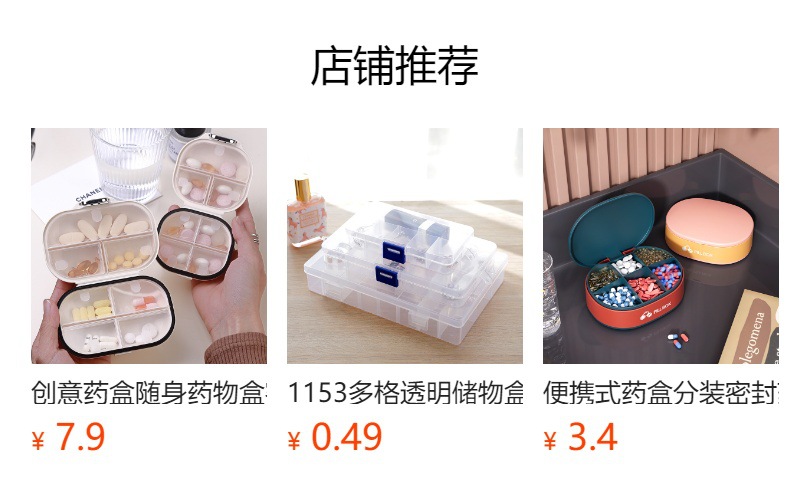 家用便携药箱家庭装医药箱大容量药物收纳盒透明分类医疗急救药盒详情1