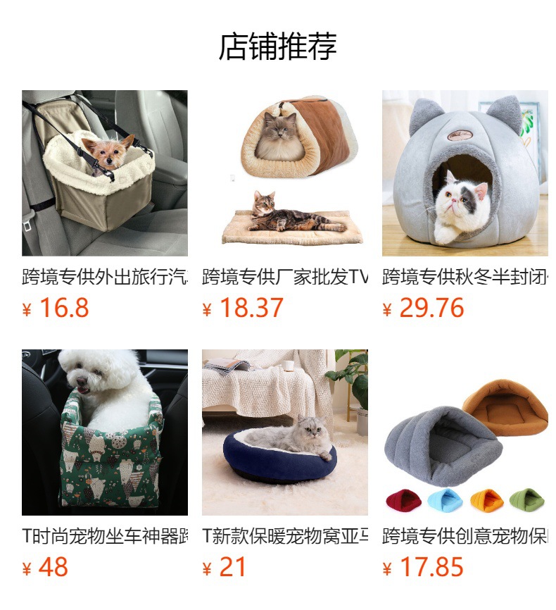 预览状态下无法点击,发布后,可点击跳转到对应的商品页面