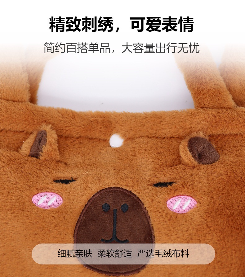 卡皮巴拉可爱毛绒公仔水豚星星斜背包手提包软装布艺装饰抽拉绳设计详情3