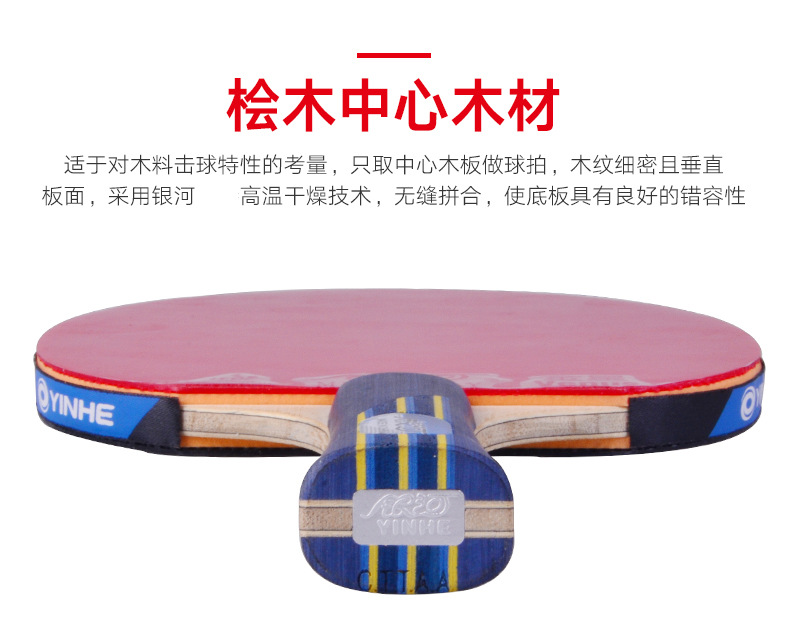 Genuine Galaxy 8-star table tennis rackets, five, six or seven-star professional table tennis rackets for beginners, both pen-hold and pen-hold rackets, genuine pic 10