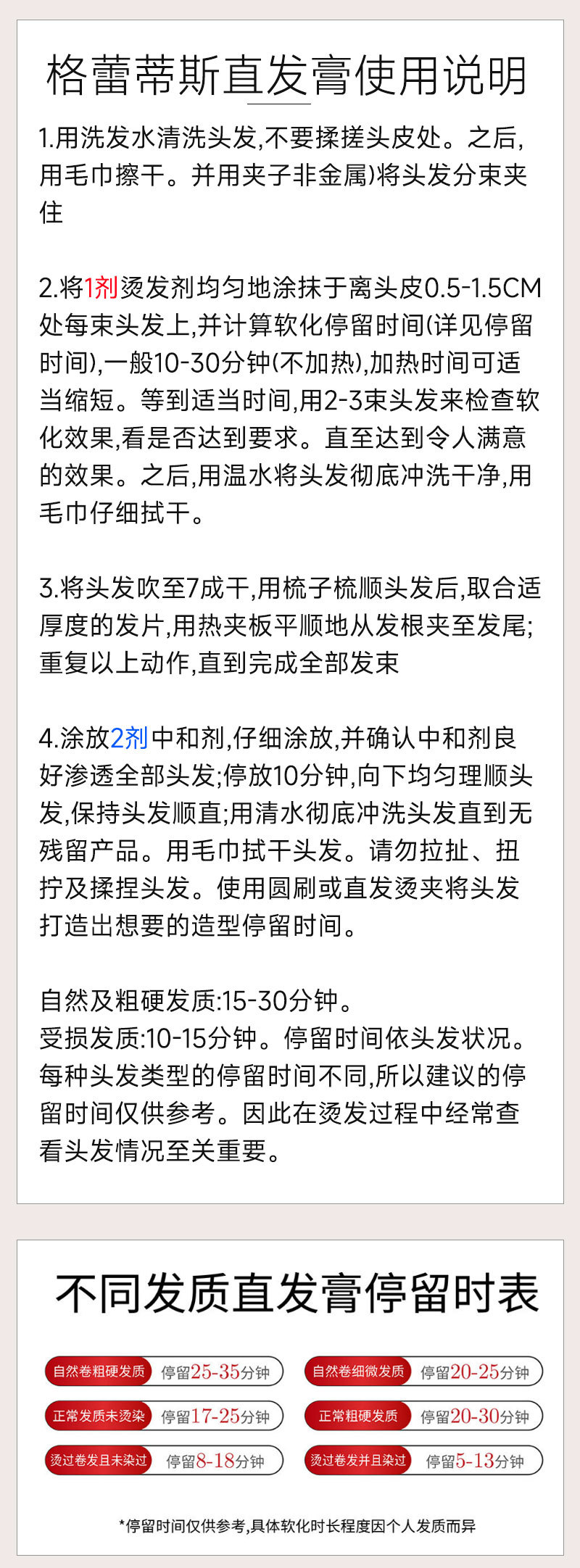 离子烫软化剂蛋白矫正膏理发店专用热烫发水直发膏软化膏烫发膏软详情2