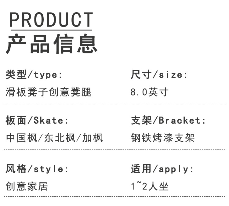 滑板凳子创意改造铁艺造型凳子摆设支架凳金属组装DIY滑板椅子详情4