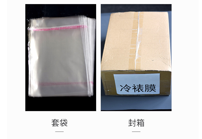 冷裱膜a4照片保护膜手工塑封膜自粘手工书签镭射树叶标本塑封膜详情25