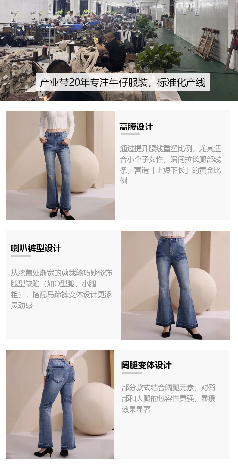 2025秋季新款时颖毛边喇叭裤高腰显瘦女士牛仔裤微弹女装牛仔长裤详情5
