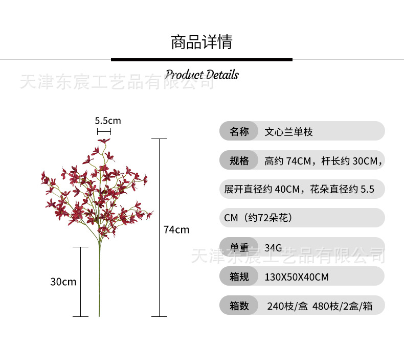 仿真花文心兰单枝绢花婚庆礼堂装饰引路摄影家居装饰道具客厅桌花详情2