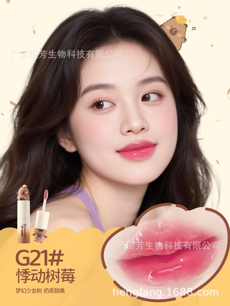 Mansili Capibara Lip Moisturizing Essence, Whitening and Concealing Lip Lines, Radiant Moisturizing Factory Wholesale pic 4