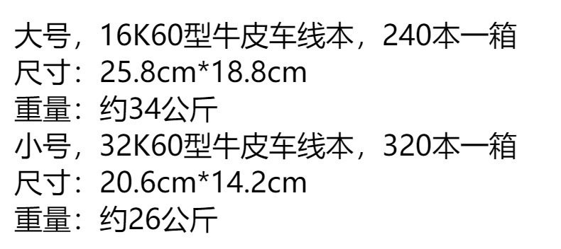 Wholesale of 16K thickened large-sized cowhide sewing notebooks for English composition, Chinese and math homework, and large notebooks for junior high school students pic 1