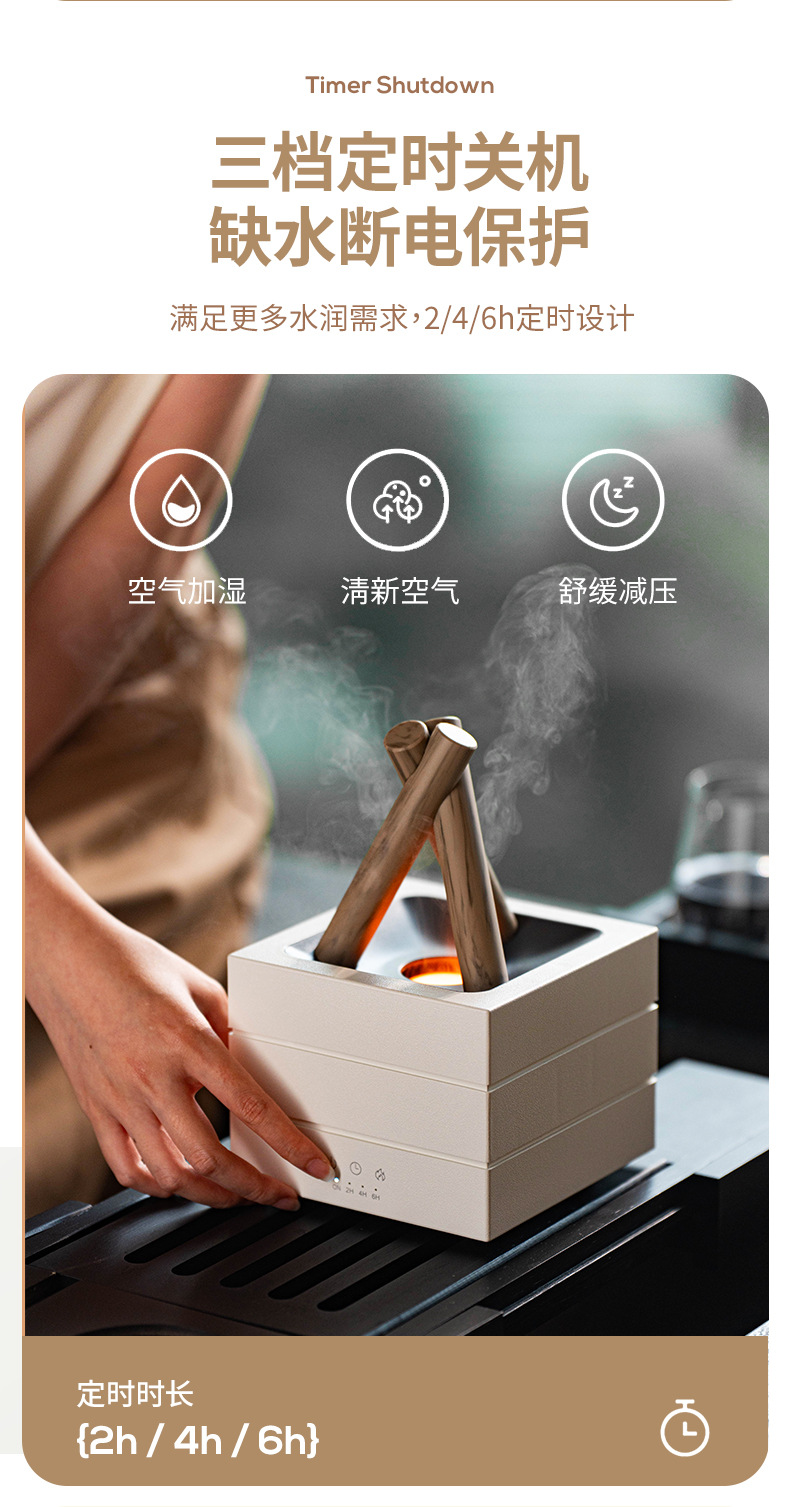 2025新款篝火香薰机桌面USB插电大雾量七彩火焰加湿器精油扩香器家用生活电器详情11