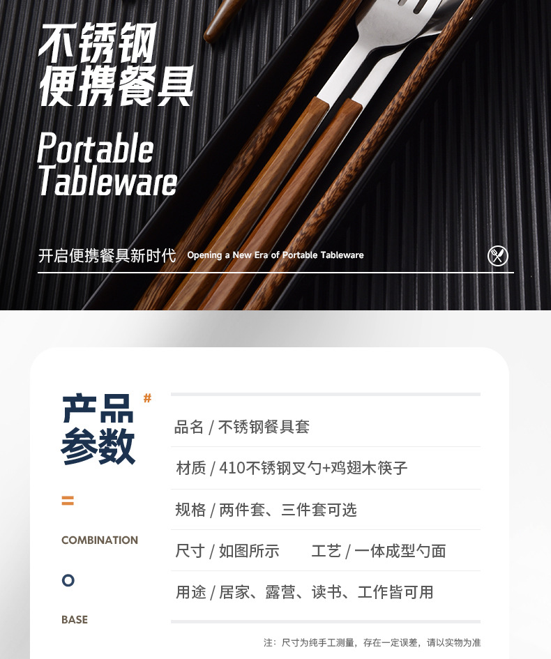 不锈钢叉子筷子勺子便携餐具套装学生户外餐具三件套礼品印刷logo详情2