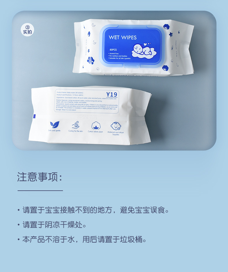 跨境外贸婴儿湿巾大包母婴洗脸湿纸巾清洁儿童手口湿巾纸OEM定制详情21