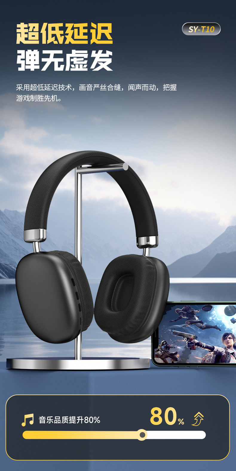 头戴式高端音乐蓝牙耳机不漏音超长续航无线外贸耳麦工厂跨境批发详情14