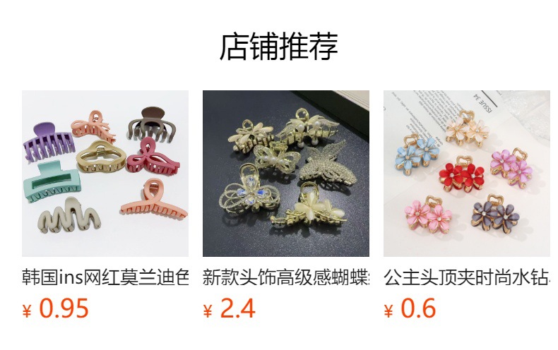 发夹夏季花朵抓夹女 可爱甜美合金半扎发小夹子小女孩鲨鱼夹批发详情1