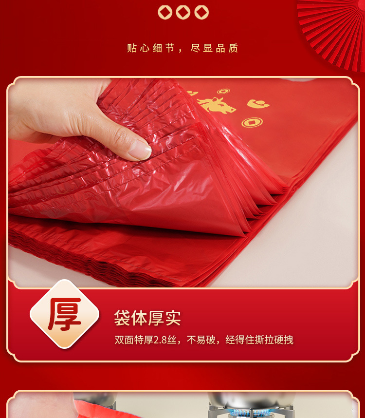 厨房免斯垃圾袋家用背心式加厚不易破客厅办公室用马年添喜马甲袋详情14