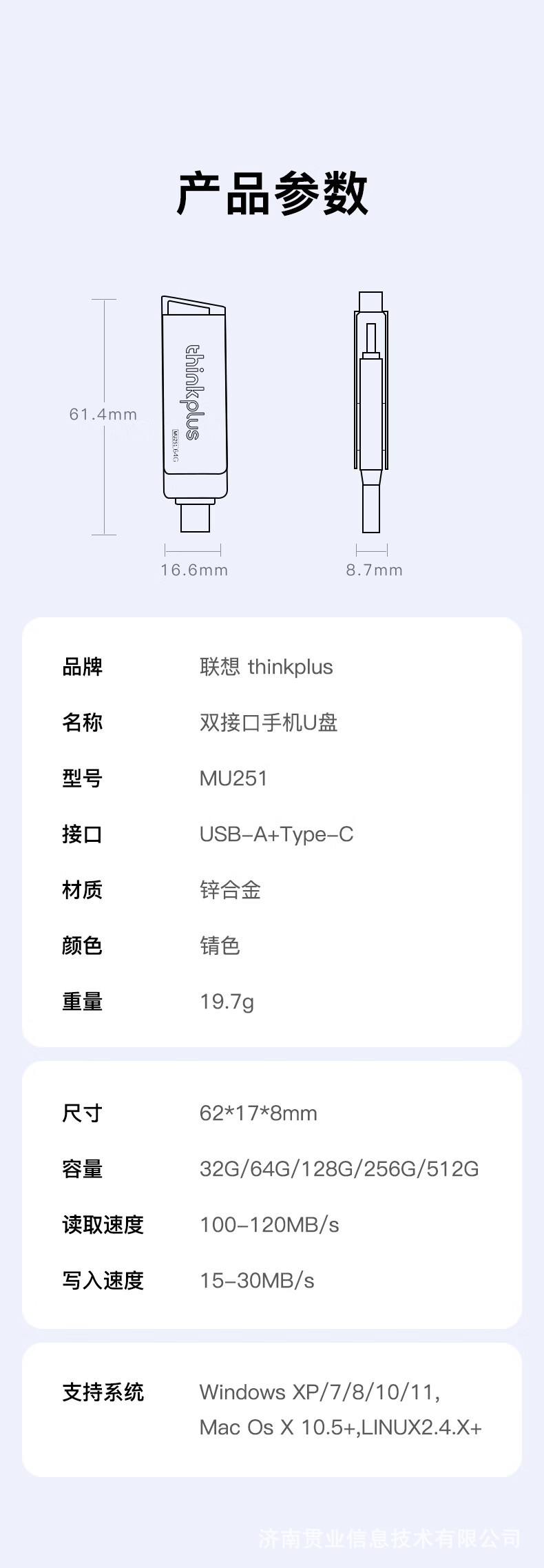 联想U盘MU251双接口优盘 USB3.2 Type-C适用电脑金属优盘手机 u盘详情12