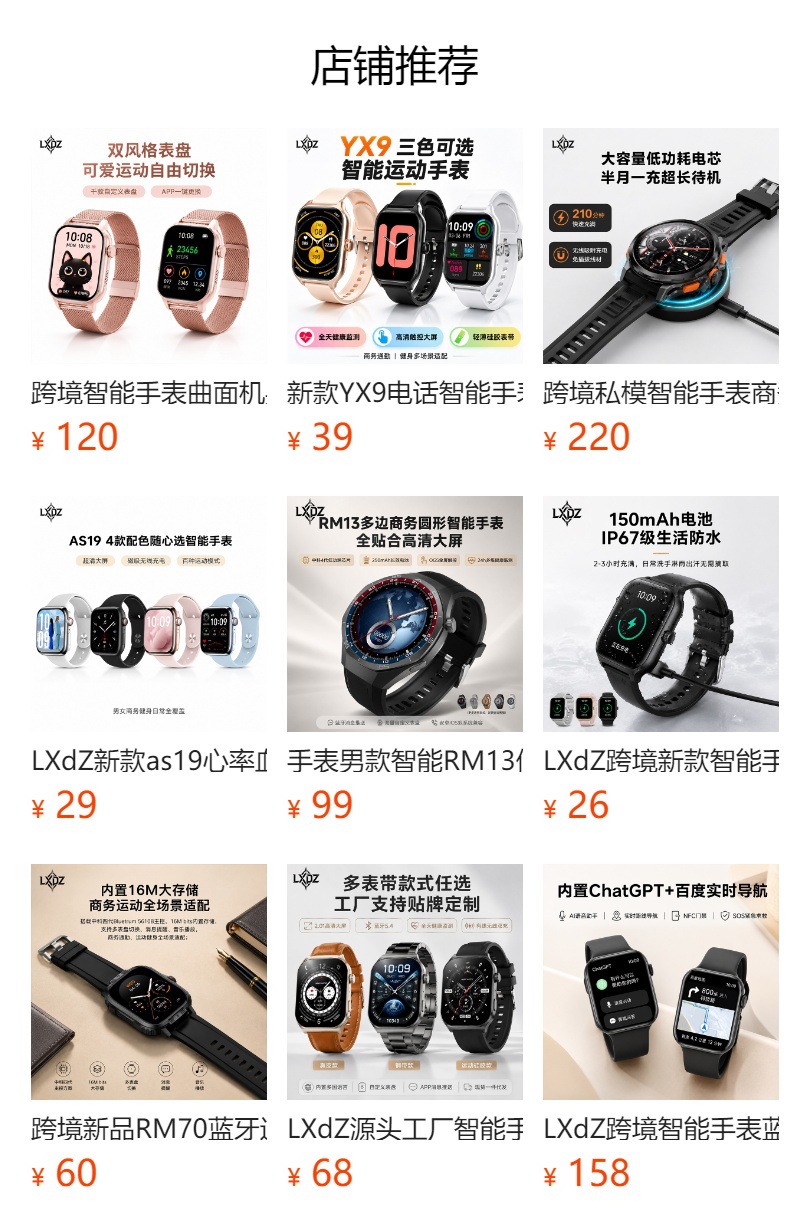 Новая модель RM86 international androios special часы, доступные по всему интернету для мультиков pic 1