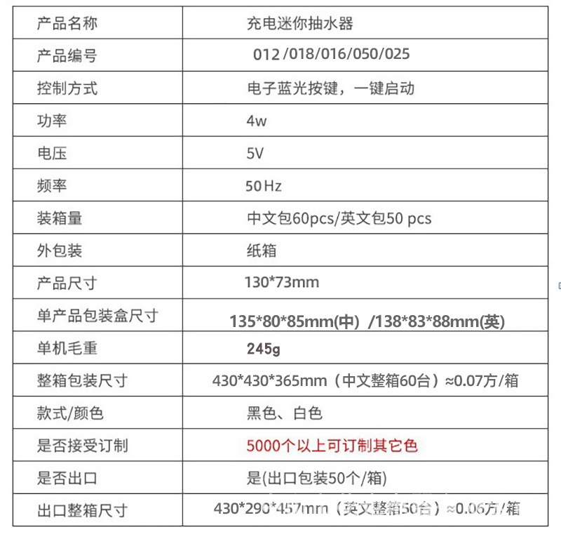 批发桶装水抽水器电动饮水机家用012抽水器压水器自动上水器吸水详情1
