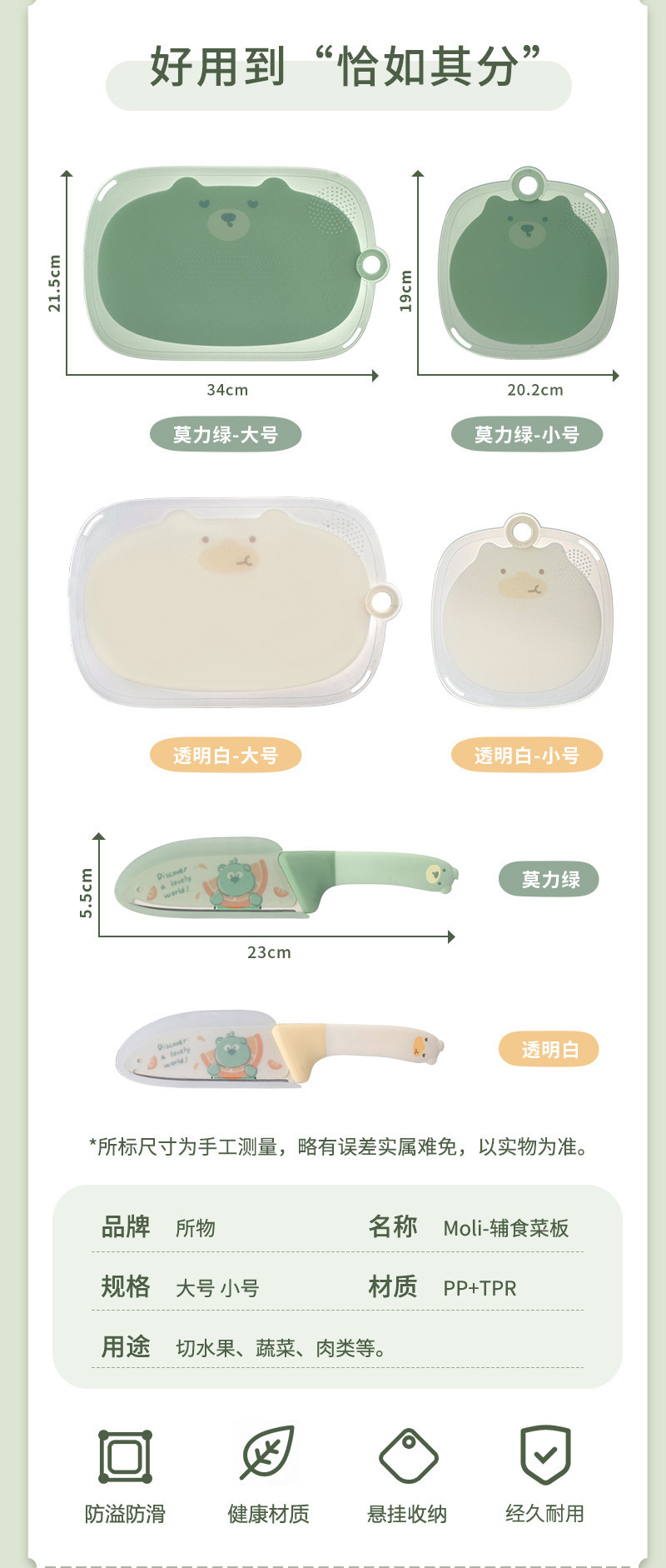 代发包邮菜板切水果砧板塑料防霉迷你分类婴儿家用小菜板宝宝辅食详情9