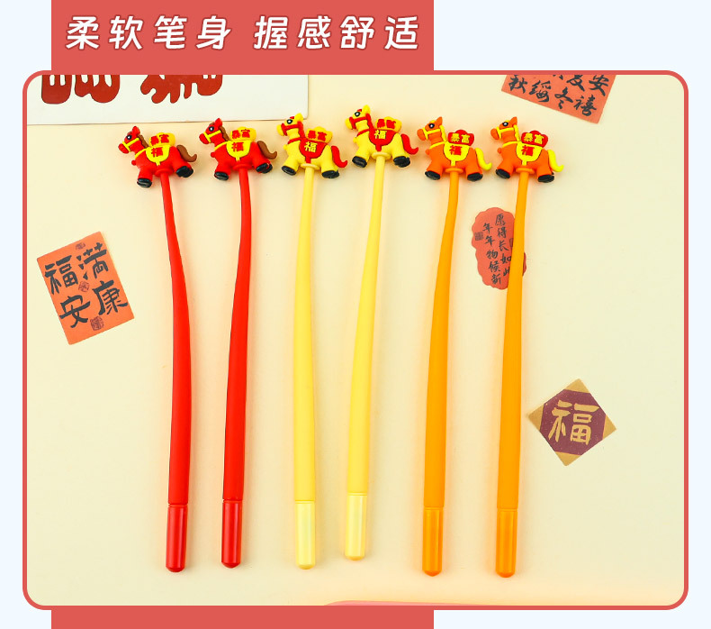 新款2026马年新年小马摇摇乐笔小学生礼品文具写字中性笔黑色水笔详情6