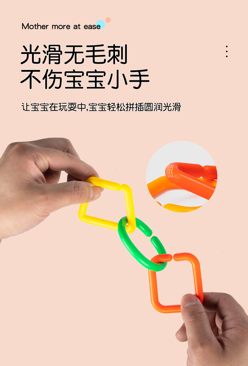 儿童几何链条连环扣积木认知拼插开发大脑益智玩具扣环链一件代发详情9