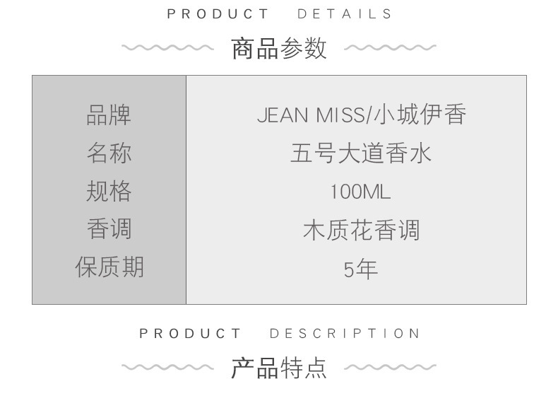 新品上架 嘉伯丽尔女士香水100ml摩登COOC香水清新持久香氛详情4