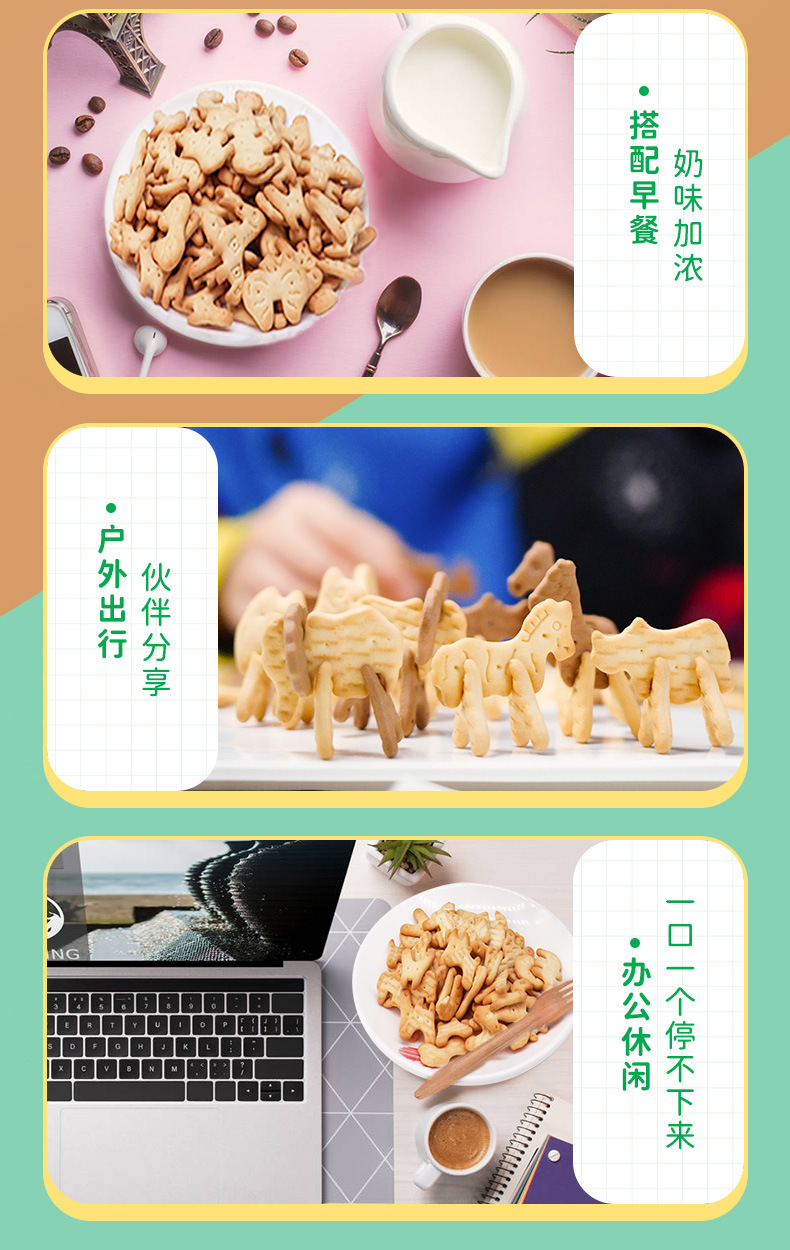 酷秘饼干儿童拼拼乐100g网红卡通动物造型进口零食批发喜爱牛奶味详情8