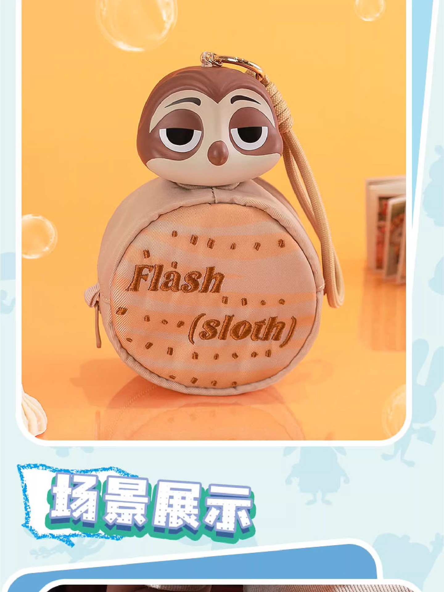 正版迪士尼疯狂动物城系列疯狂零钱包盲盒潮玩周边手办礼物批发详情12